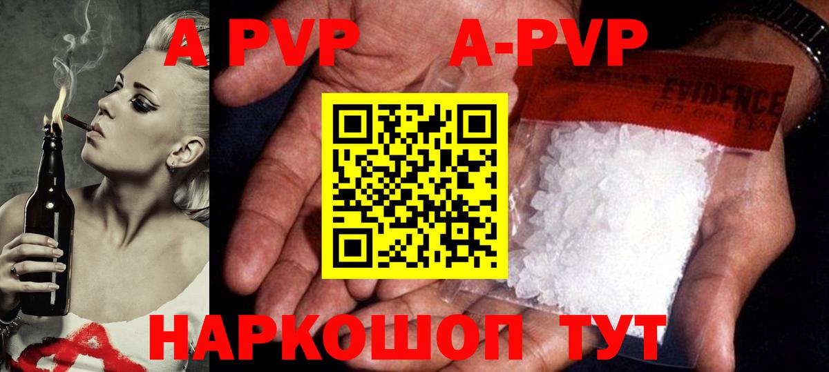 Alfa_PVP крисы CK  A-PVP Crystall  Вход с VPN  Кандалакша  A PVP крисы CK 