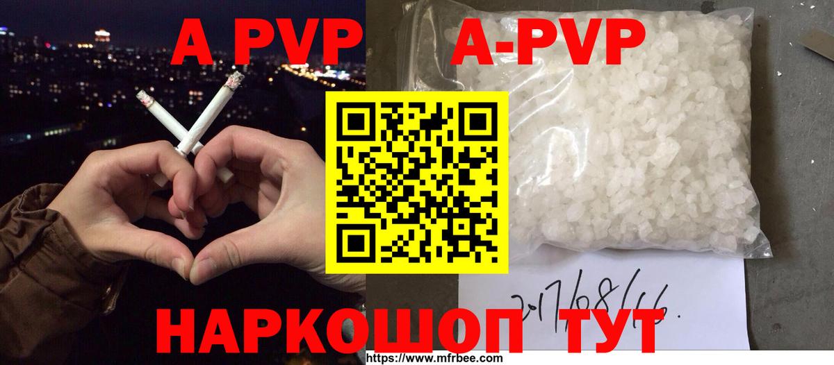 Alpha PVP крисы CK Кандалакша
