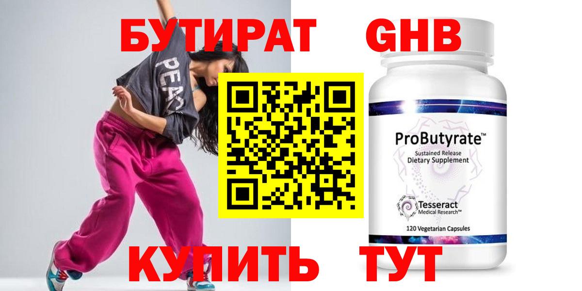 Кандалакша  БУТИРАТ бутик  Вход с VPN 