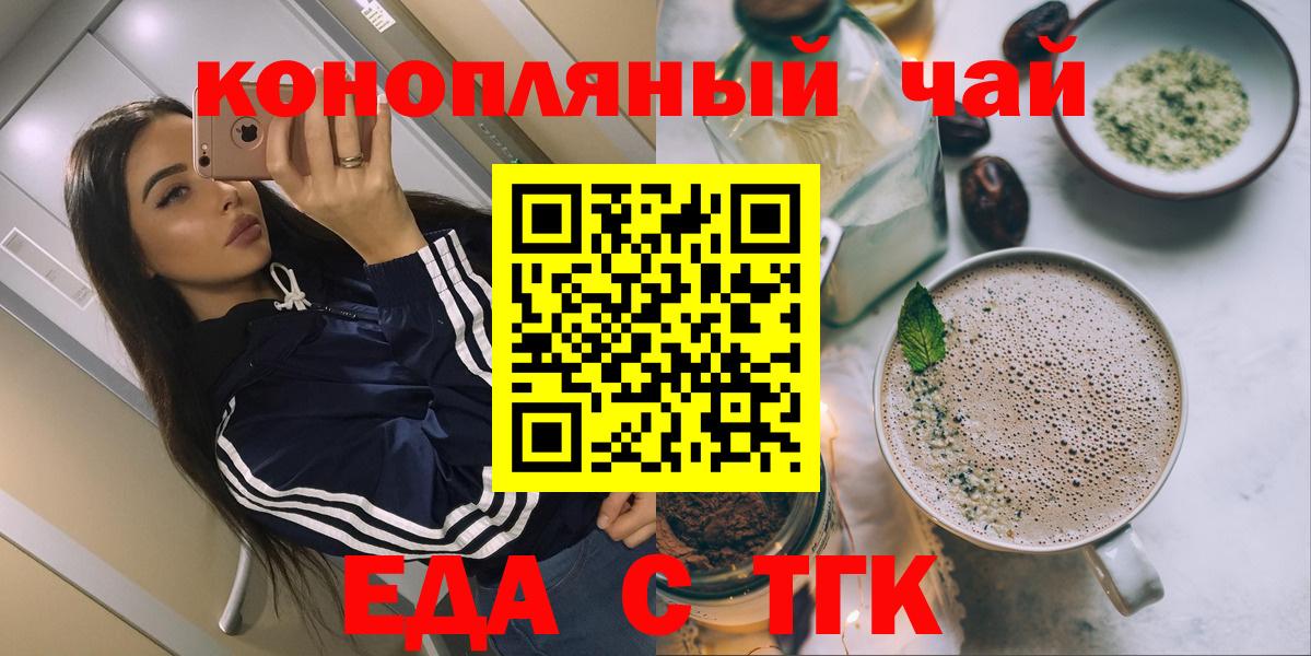 Печенье с ТГК марихуана  Вход с VPN  Кандалакша 