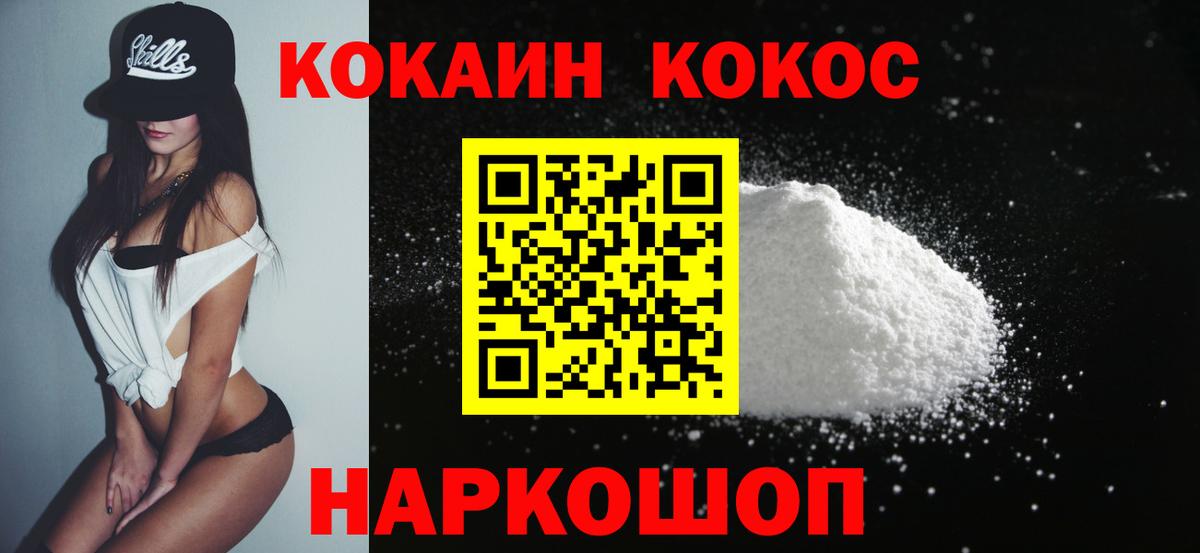 КОКАИН VHQ  Вход с VPN  Кандалакша  Кокаин 99% 