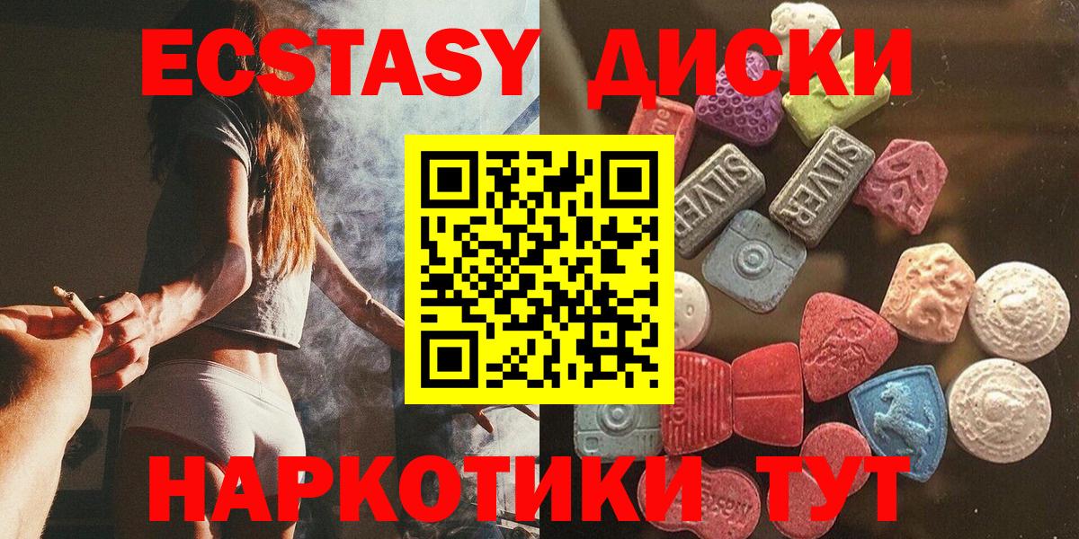 Экстази 250 мг Кандалакша