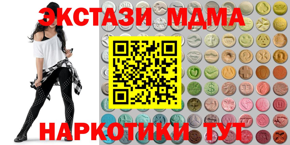 Экстази  Вход с VPN  это клад  ЭКСТАЗИ 280мг  Кандалакша 