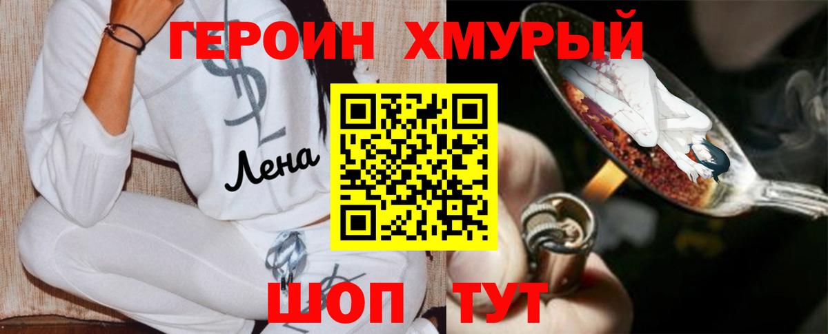 ГЕРОИН герыч Кандалакша