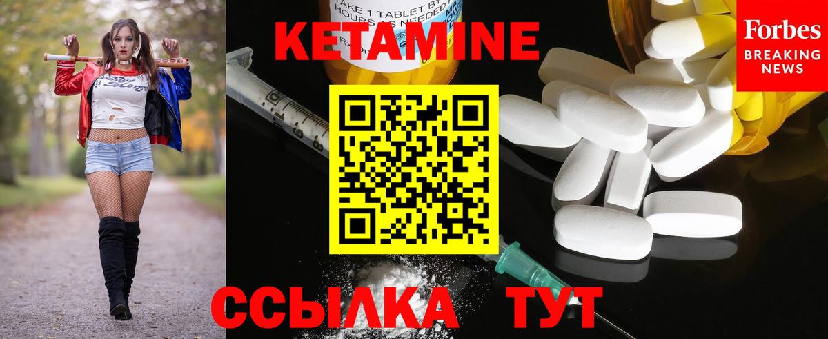 Кетамин ketamine  Кетамин VHQ  Кандалакша  Вход с VPN 