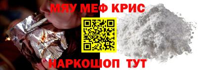 крисы Краснокаменск