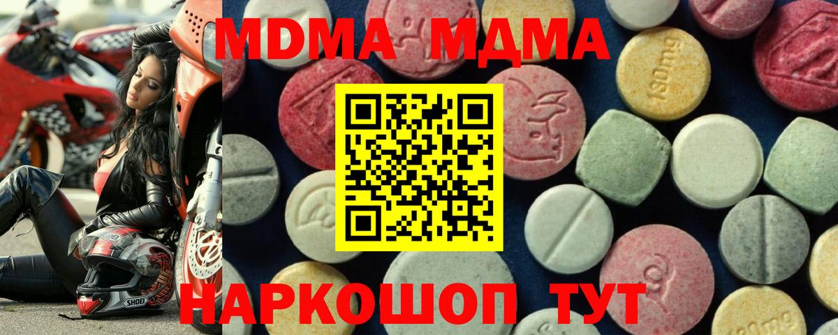 МДМА Molly  MDMA  Кандалакша  МДМА кристаллы  Вход с VPN 