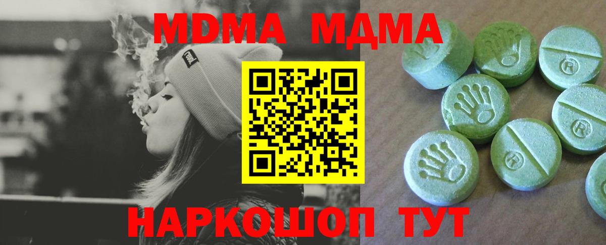 МДМА кристаллы Кандалакша