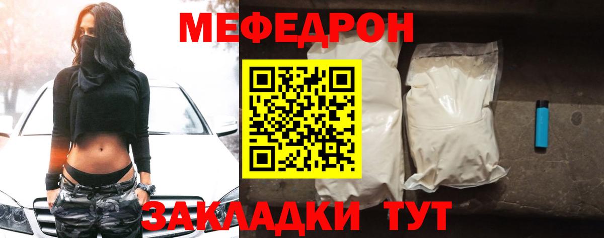 МЕФ мука  Меф кристаллы  сколько стоит  Кандалакша  Вход с VPN 