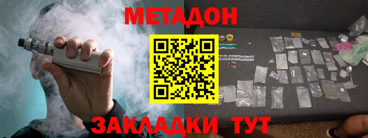 Метадон белоснежный  Вход с VPN  Кандалакша 