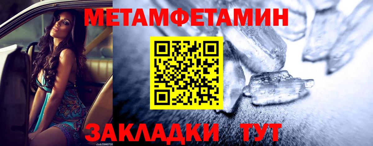 МЕТАМФЕТАМИН Methamphetamine  МЕТАМФЕТАМИН Methamphetamine  Кандалакша  Вход с VPN 