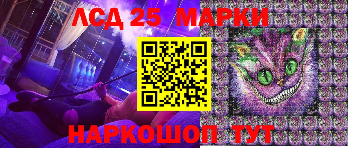 Марки 25I-NBOMe 1,5мг  Вход с VPN  Марки 25I-NBOMe 1,5мг  Наркотические марки  Кандалакша 