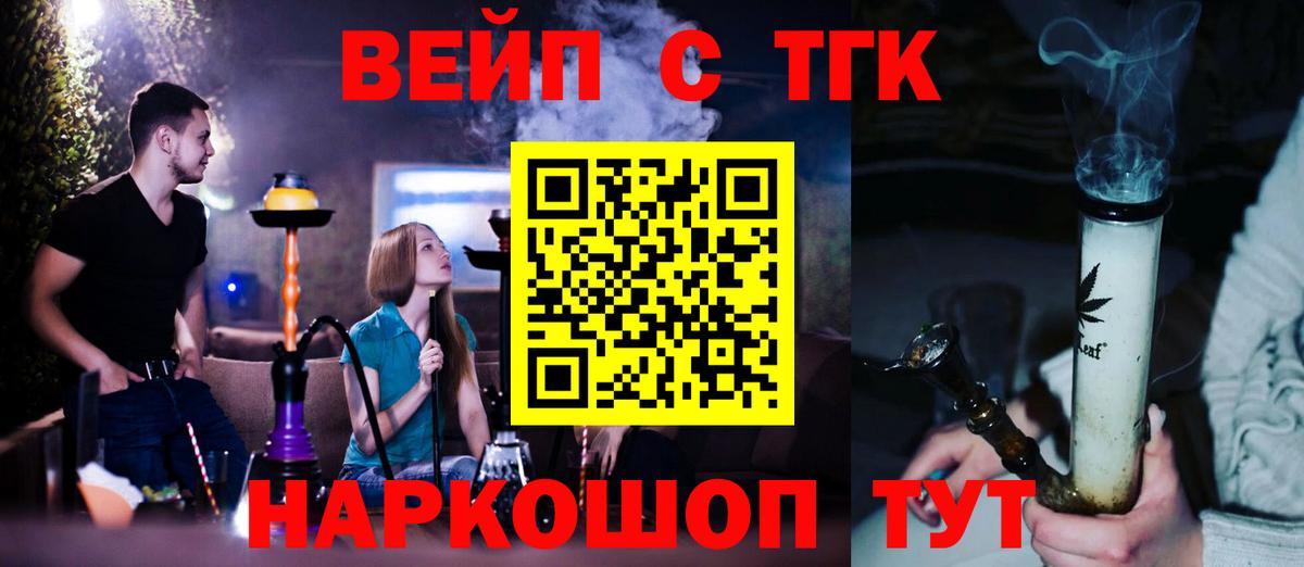 Кандалакша  Дистиллят ТГК концентрат  Дистиллят ТГК THC oil  Вход с VPN 