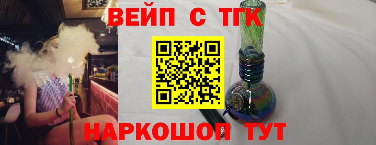 ТГК THC oil Кандалакша